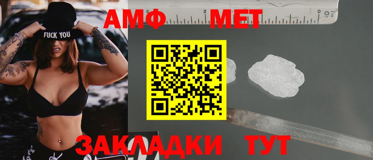 АМФ  Вход с VPN  Самара  Amphetamine  АМФЕТАМИН 98% 