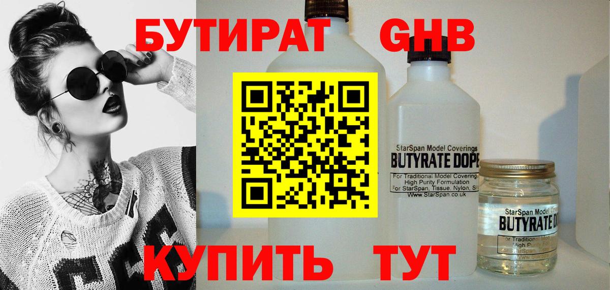 Самара  Бутират  Вход с VPN  Бутират буратино 