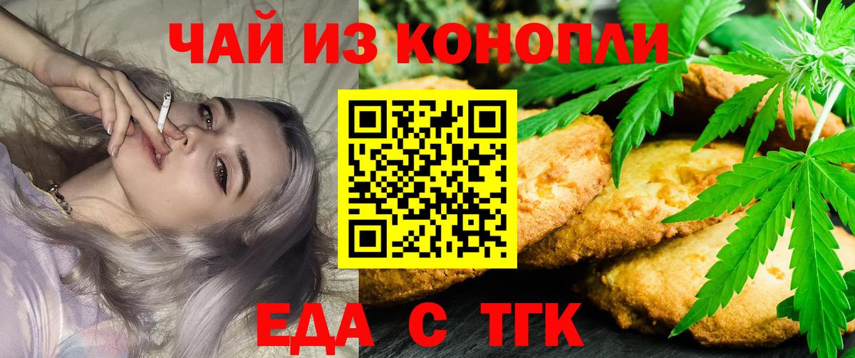 Печенье с ТГК марихуана  Вход с VPN  Самара 
