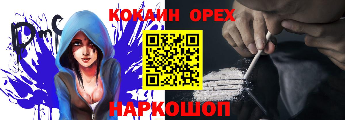 Cocaine 98% Самара