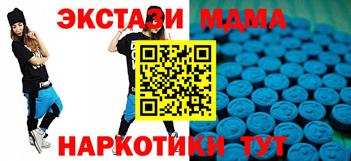 ЭКСТАЗИ XTC Самара