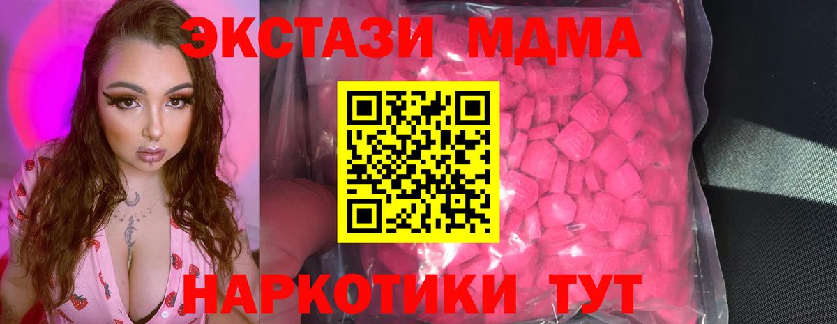 ЭКСТАЗИ Cube  сколько стоит  Самара  Вход с VPN  Ecstasy 300 mg 