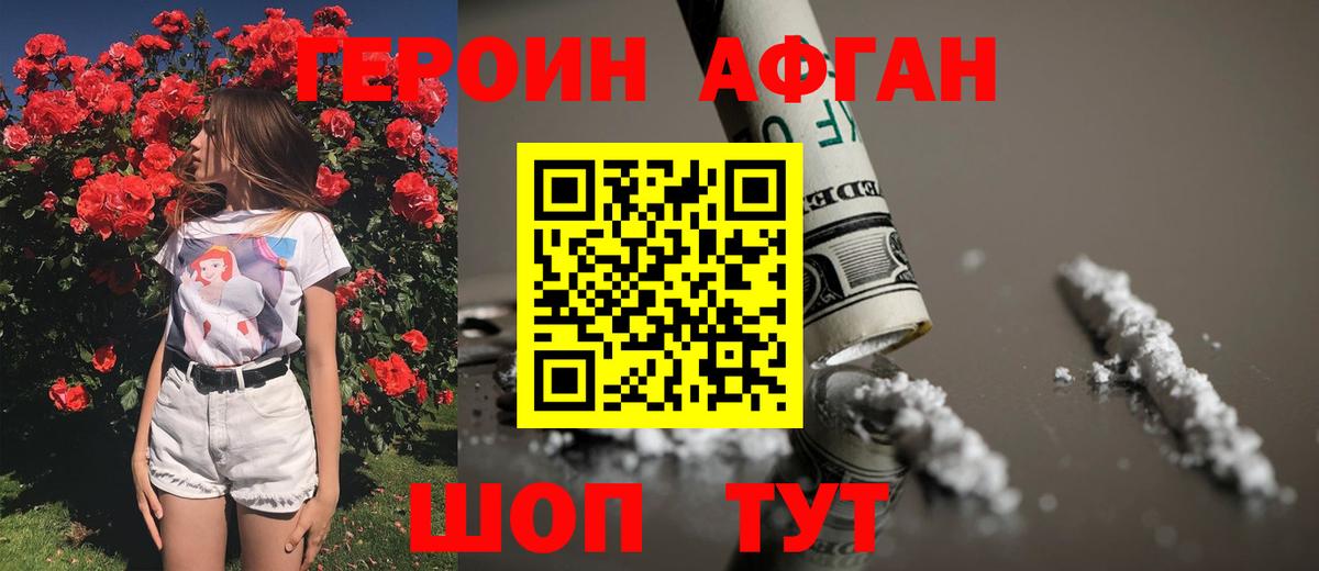 Самара  Героин  Вход с VPN  Героин герыч 