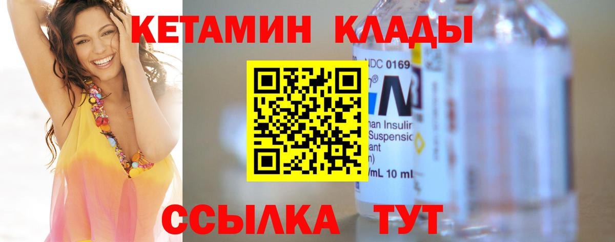 Кетамин VHQ  Кетамин ketamine  Вход с VPN  даркнет телеграм  Самара 