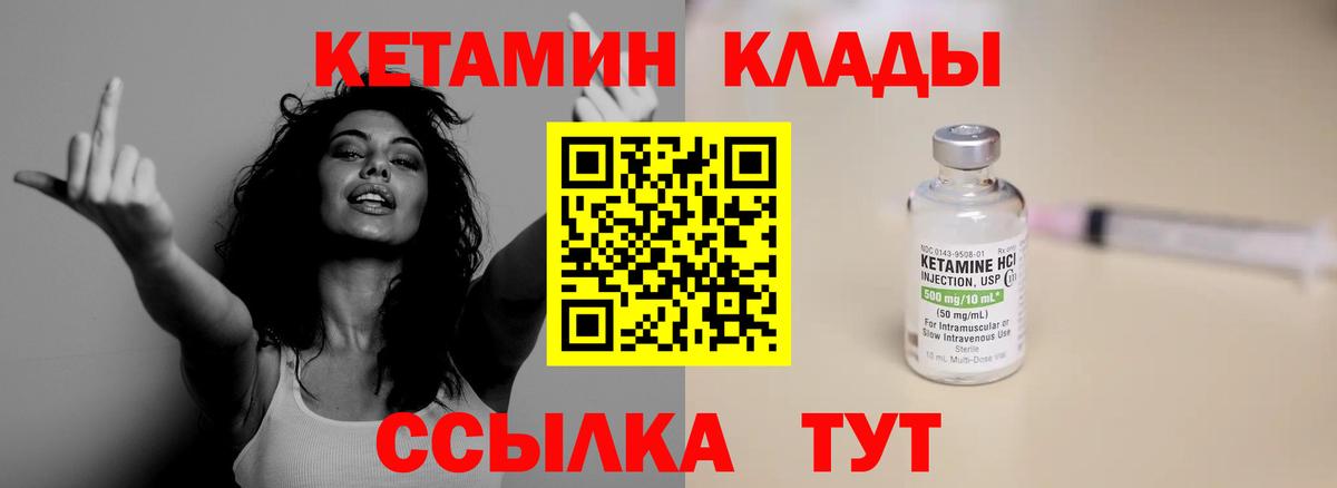 КЕТАМИН VHQ Самара