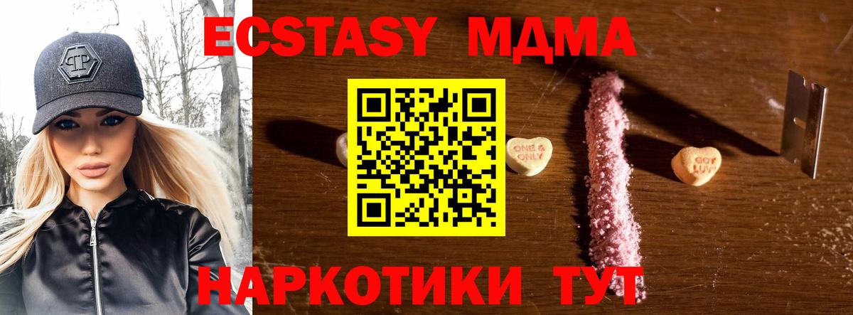 МДМА кристаллы  MDMA молли  Самара  Вход с VPN 