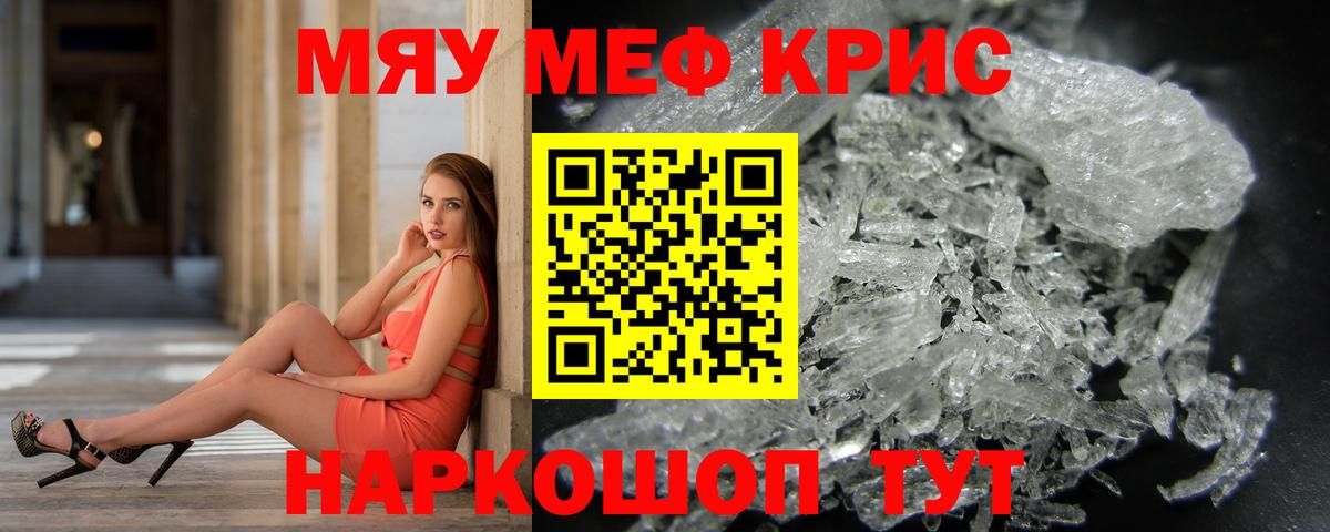Мефедрон mephedrone  Мефедрон  Самара  Меф  Вход с VPN  МЯУ-МЯУ 4 MMC 