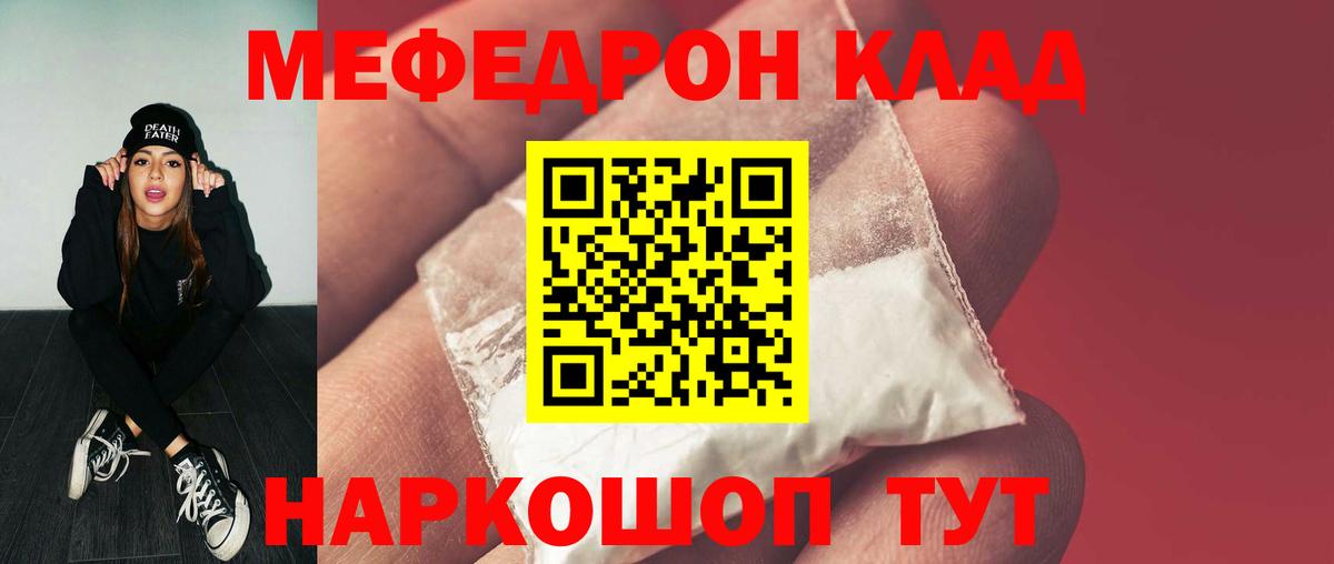МЕФ мука Самара