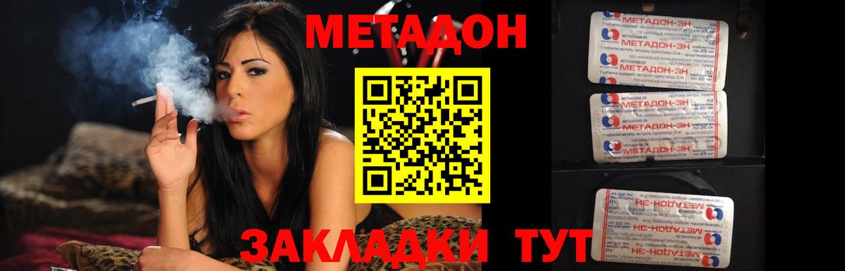 Метадон VHQ  Метадон methadone  Вход с VPN  Самара 
