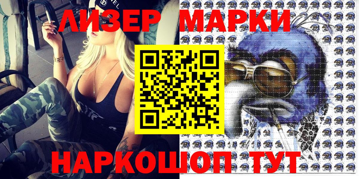 Самара  Марки N-bome 1500мкг  Вход с VPN 