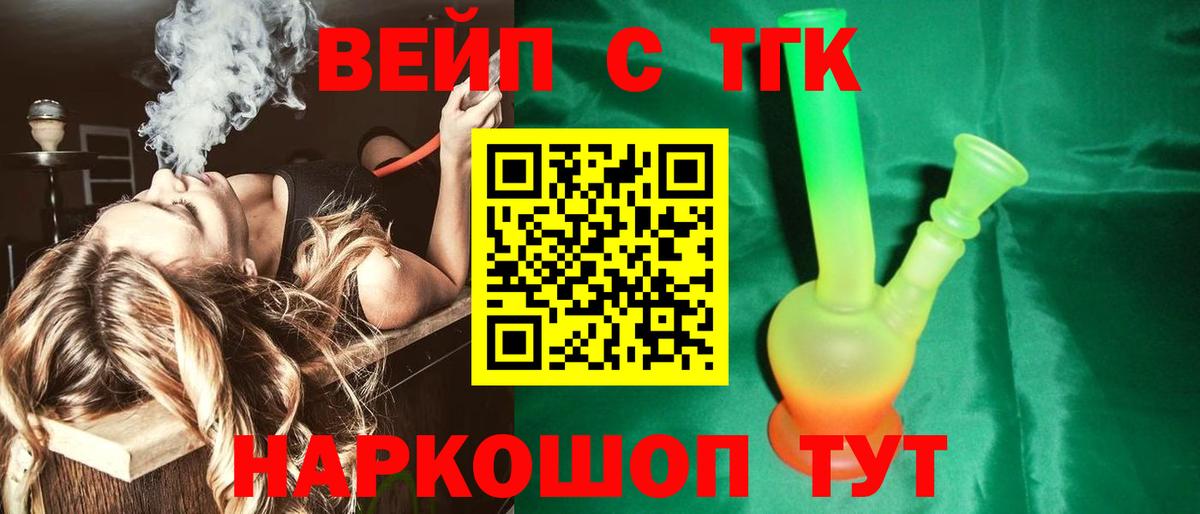 Самара  Дистиллят ТГК THC oil  Вход с VPN 