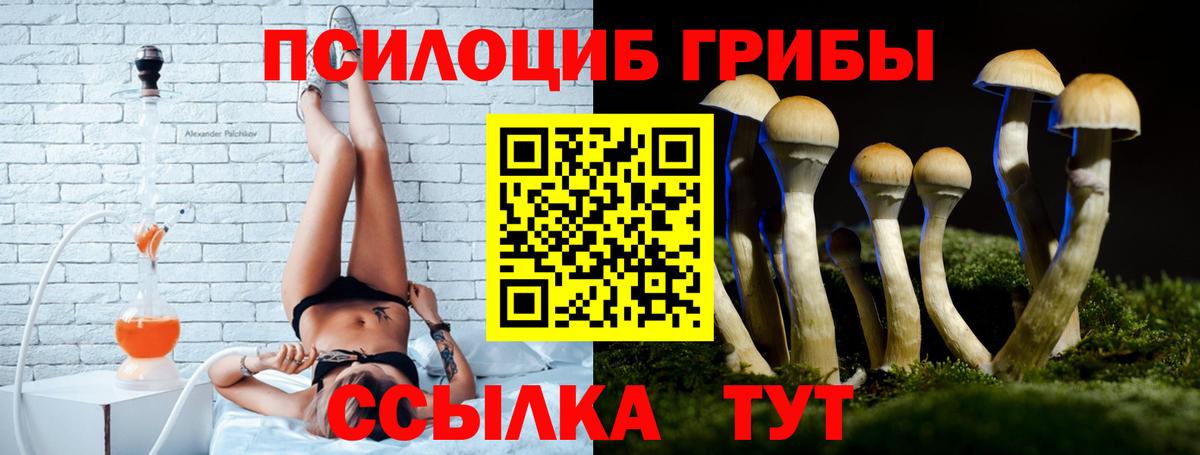Самара  Галлюциногенные грибы ЛСД  Вход с VPN 
